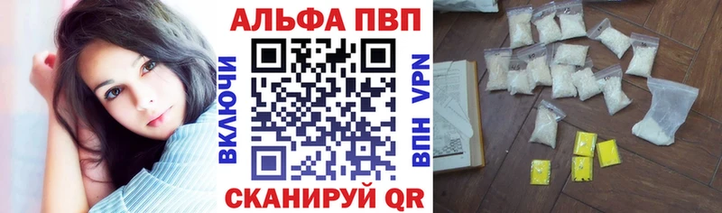 как найти закладки  Алзамай  Alfa_PVP VHQ 