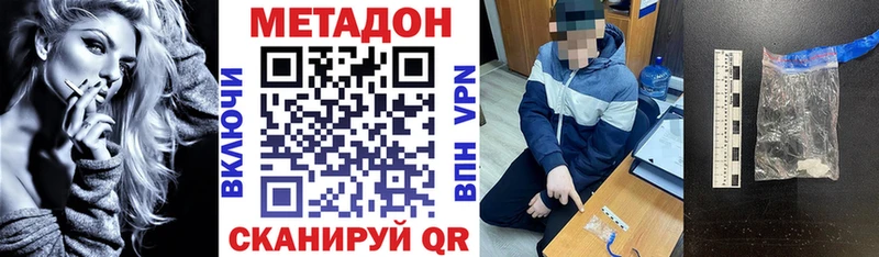МЕТАДОН VHQ  Алзамай 